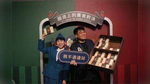 誰才是鐵路美食霸主？鐵道美食特展開幕回顧百年飲食史