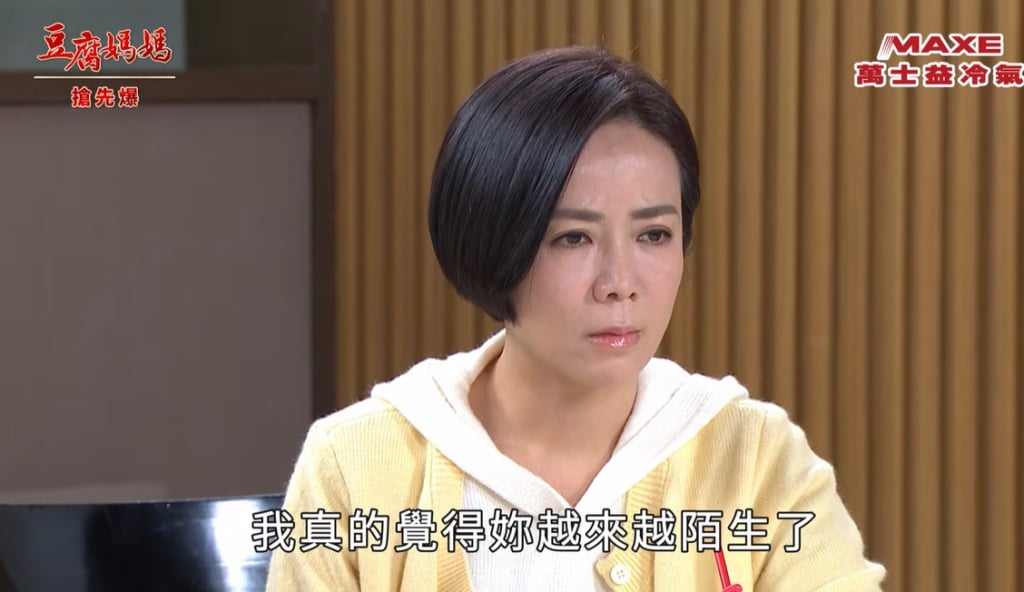 《豆腐媽媽-EP34精彩片段》野心嫂夢碎 明蓮離心？