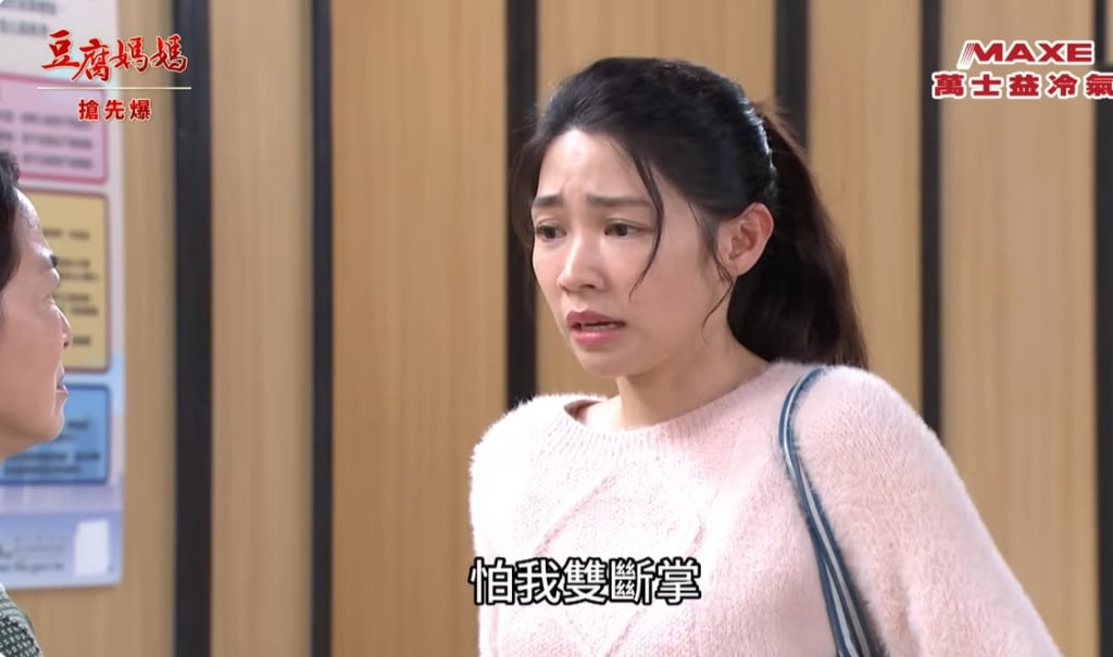 《豆腐媽媽-EP34精彩片段》小嬌妻闖禍 過敏情郎？