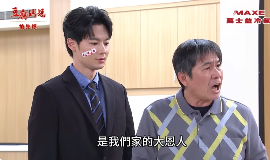 《豆腐媽媽-EP34精彩片段》小嬌妻闖禍 過敏情郎？