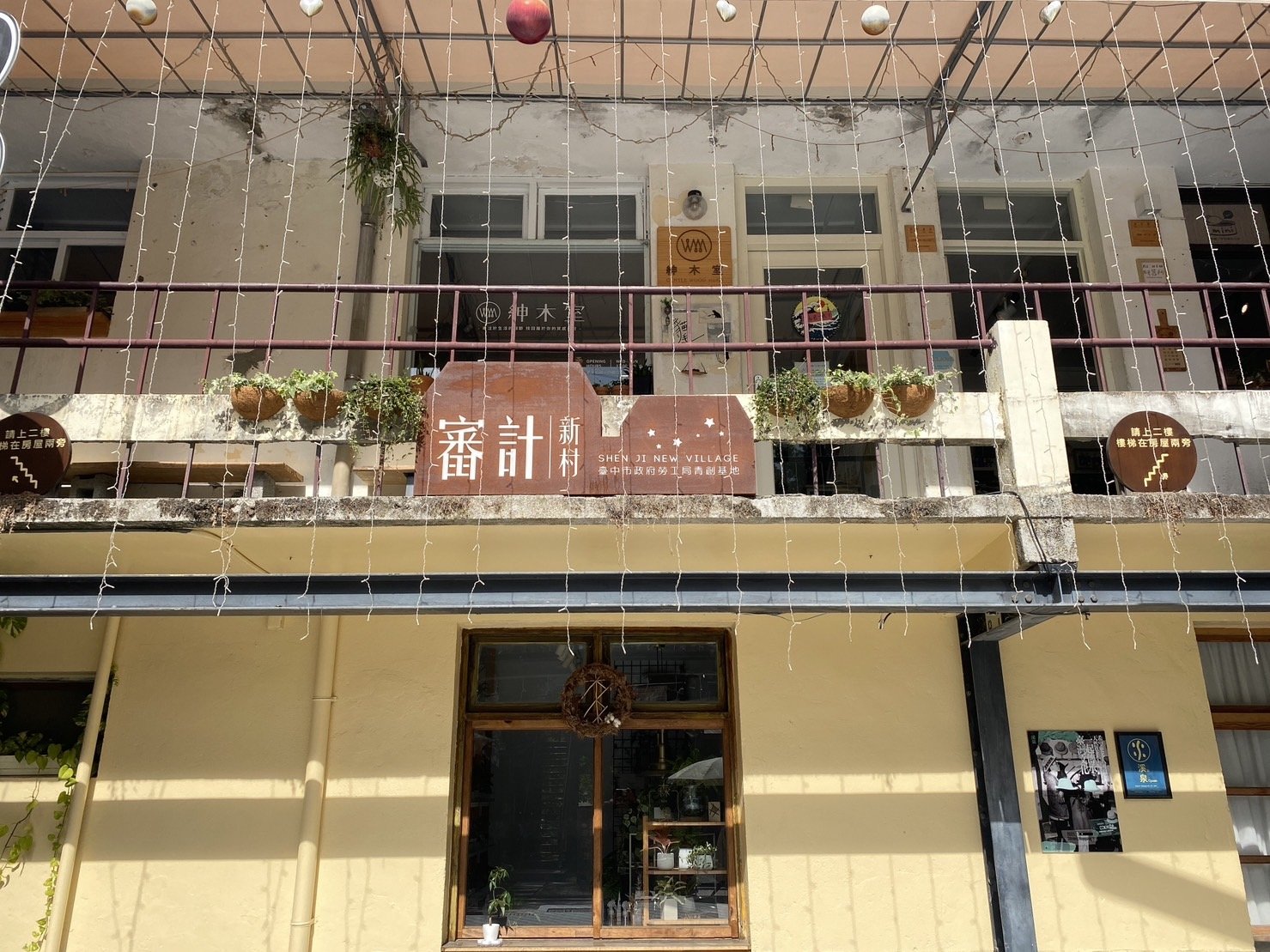 進駐審計新村不是夢 台中兩青創基地招募釋出16處空間