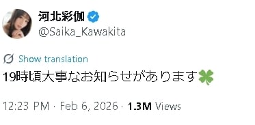 河北彩伽突預告「晚間有重大宣布」！一票粉崩潰「出事了」：該不會要引退…