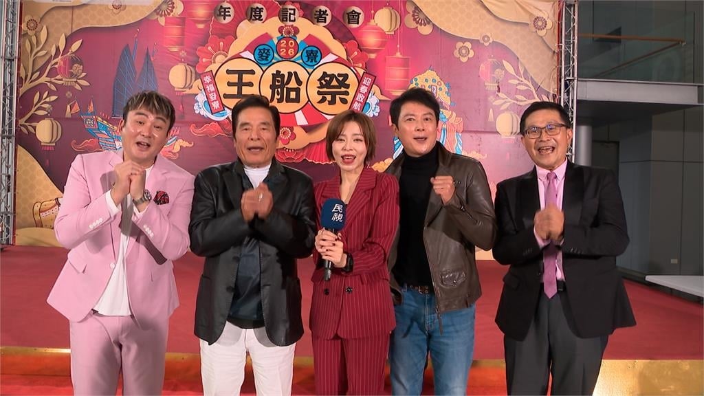 雲林麥寮鄉辦春節活動！　雷洪、王瞳、王燦都來了