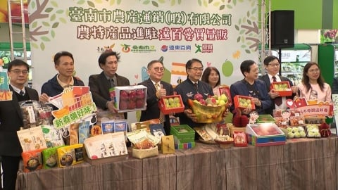 台南農產運銷公司攜手量販業者 黃偉哲化身最強推銷員