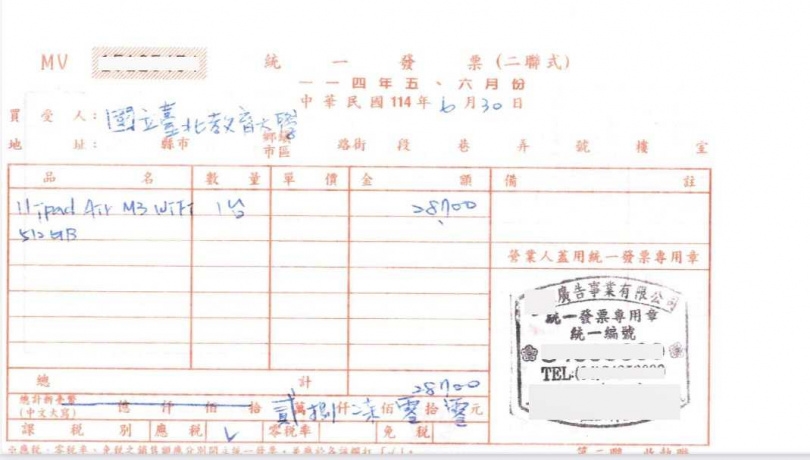 董姓教授向一家廣告公司購買最新款平板，卻被發現該公司並未販售3C產品仍開立發票，在投訴後才補上商品資料。（圖／投訴人提供）