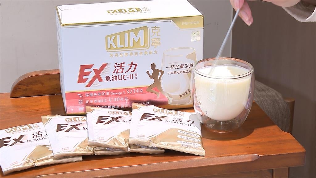 喝的保健品！　添加「魚油和UC-II奶粉」一杯補充全方位營養