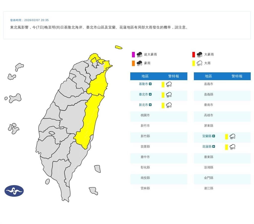 快新聞／今晚5縣市雨彈開炸！大雨持續到明日