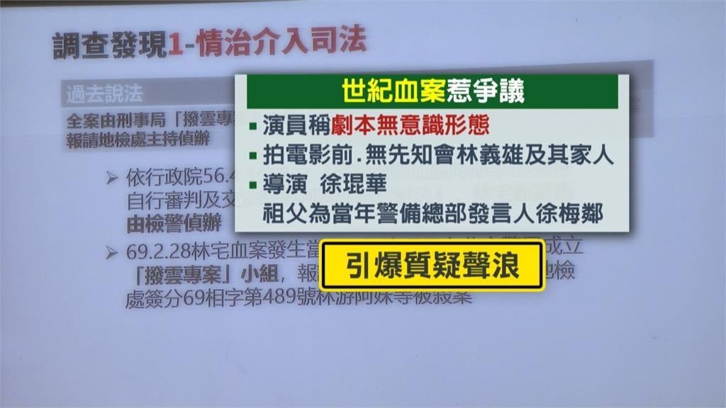 李千娜拍《世紀血案》喊「可能不嚴重」　網罵「妳有小孩欸」遭炎上急刪文