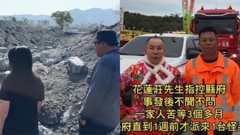吊車大王無償幫花蓮災民「找母親」！搜救17天「狂燒45萬元」結果出爐