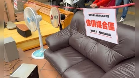 彰化近千戶國宅大掃除　設「惜福專區」開放民眾尋寶