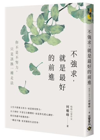 為何達成目標後反而更空虛？答案就藏在過程裡