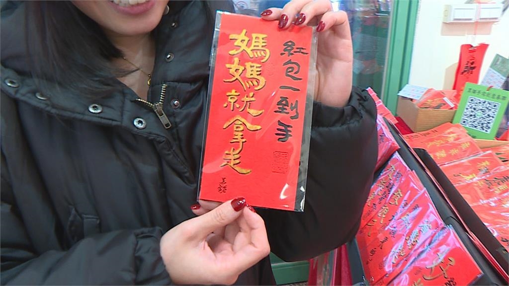 新年吉祥話玩諧音哏! 馬年創意紅包袋.春聯受歡迎