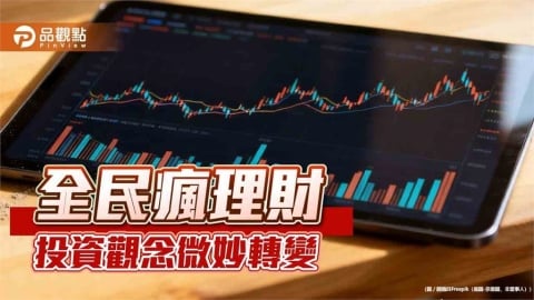 83%投資人目標捨短取長　基富通發布基金平台觀察報告揭密
