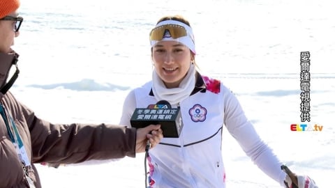 冬奧(影)／台灣是我很愛的國家! 台美混血越野滑雪好手余睿出賽創歷史