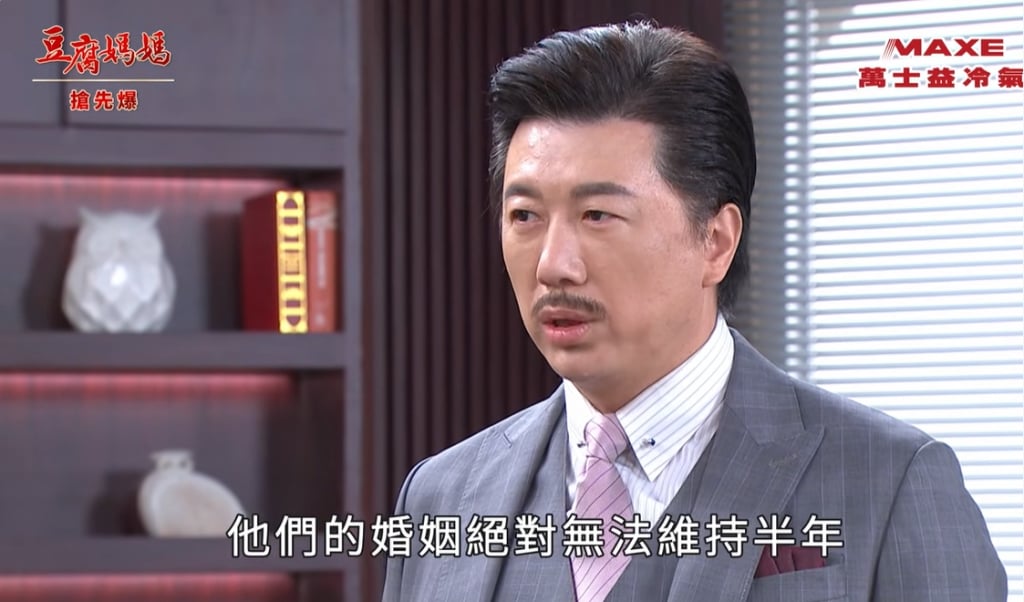 《豆腐媽媽-EP35精彩片段》請鬼拿藥單 現任中計？