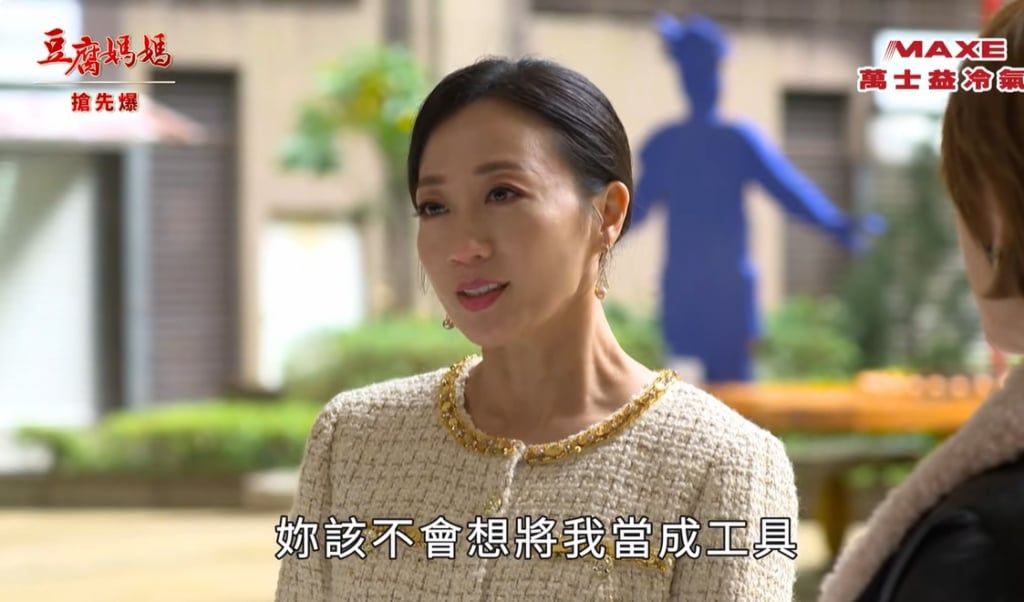 《豆腐媽媽-EP35精彩片段》請鬼拿藥單 現任中計？