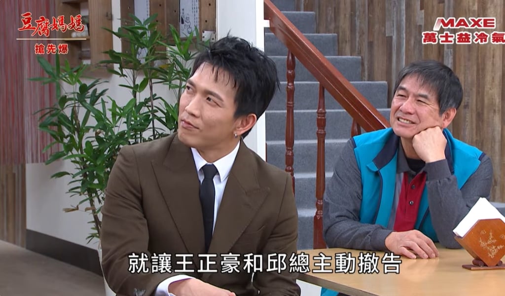 《豆腐媽媽-EP35精彩片段》律師神助攻 再虐小三？