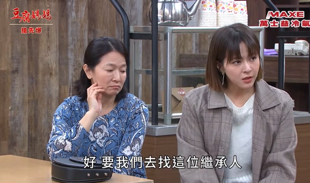 《豆腐媽媽-EP35精彩片段》律師神助攻 再虐小三？