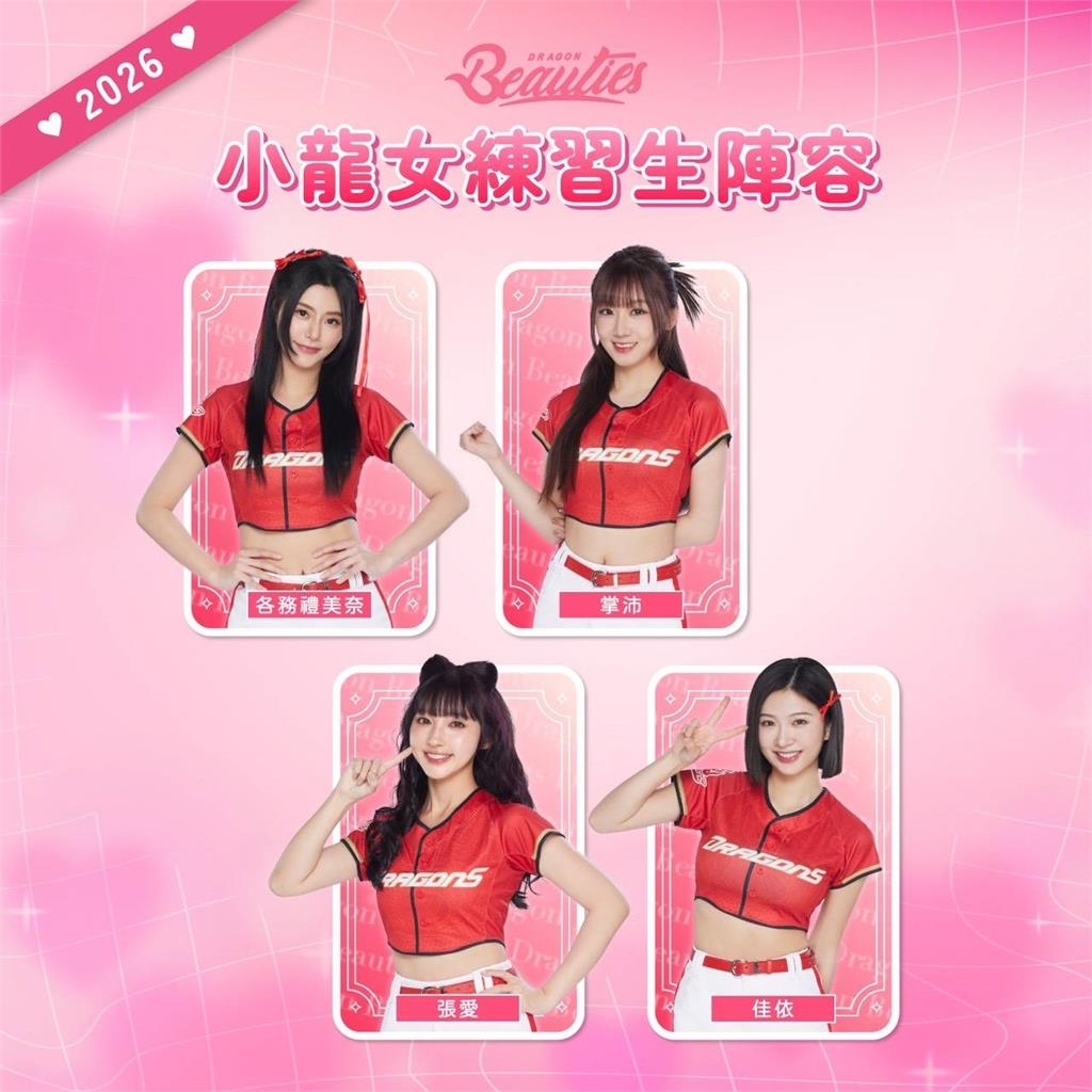 啦啦隊／韓籍三本柱全續留！李多慧續任隊長　小龍女陣容升級一次看