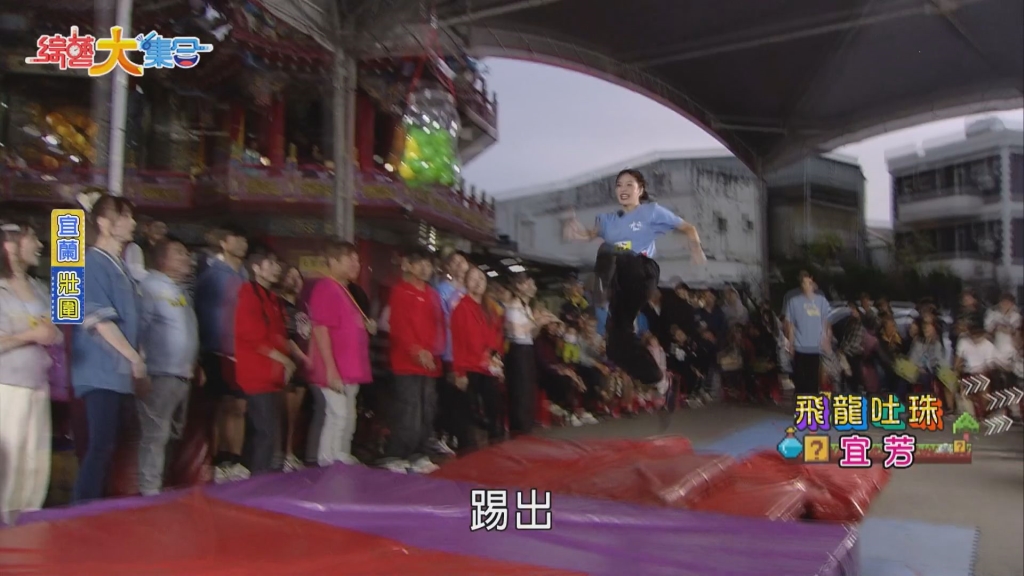 《綜藝大集合》藝人闖關有魔咒？全員挑戰竟沒人過關 節目「魔王遊戲」曝光了