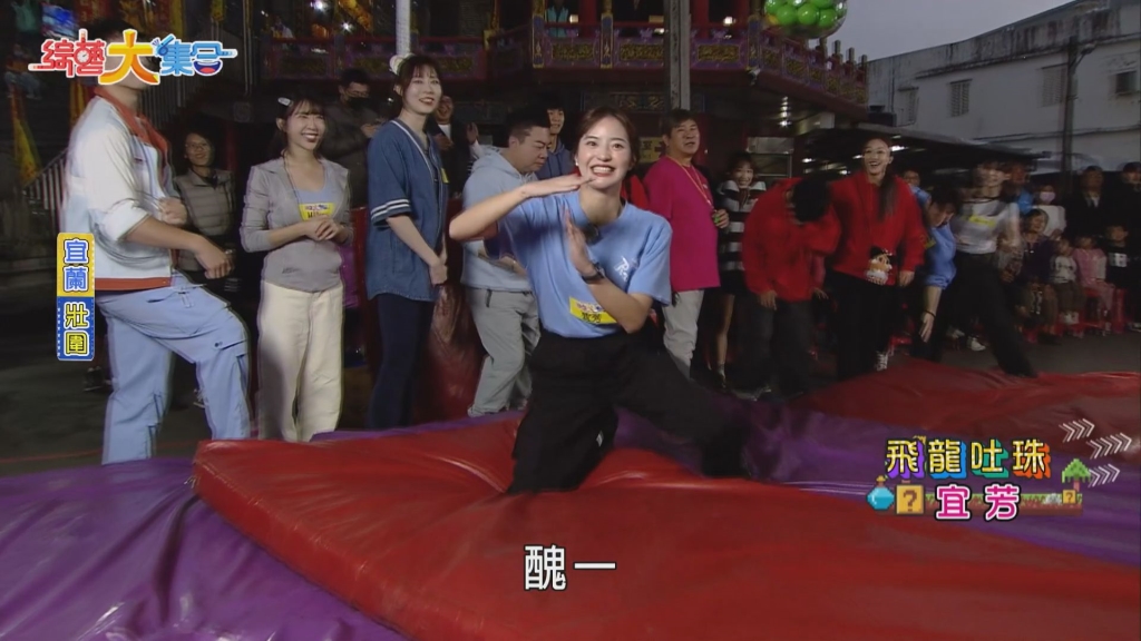 《綜藝大集合》藝人闖關有魔咒？全員挑戰竟沒人過關 節目「魔王遊戲」曝光了