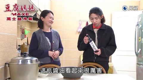 萬家廚房一瓶搞定！《豆腐媽媽》紅燒豆腐端上桌　就靠它神助攻