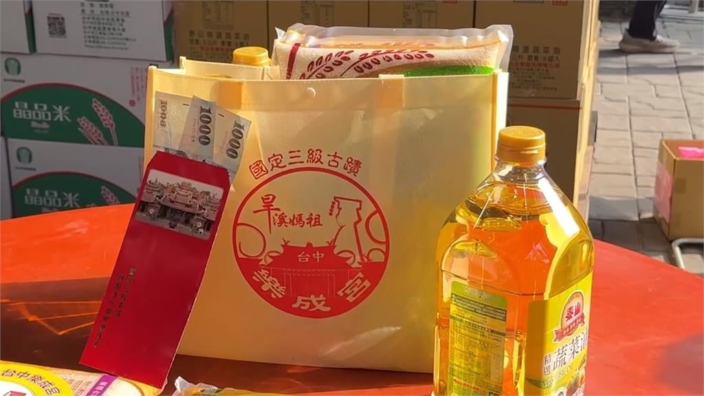 媽祖愛心寒冬送暖不缺席！　台中樂成宮發福袋送生活物資