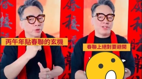 2026丙午年貼春聯「避開馬」快選這圖！命理師揭「3禁忌」示警：恐好事多磨