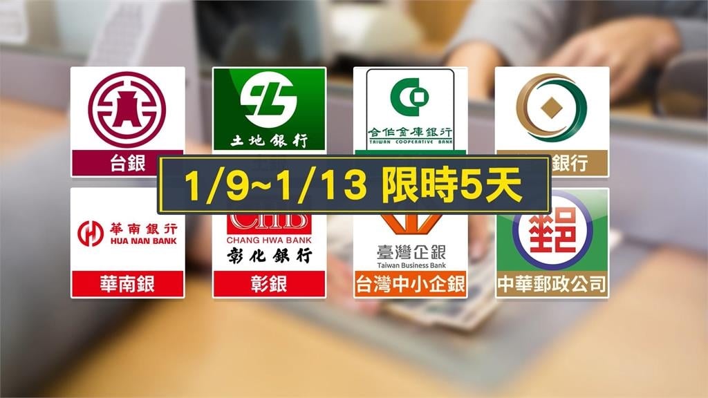 「馬年換新鈔」開跑　民眾搶第一天排隊換鈔