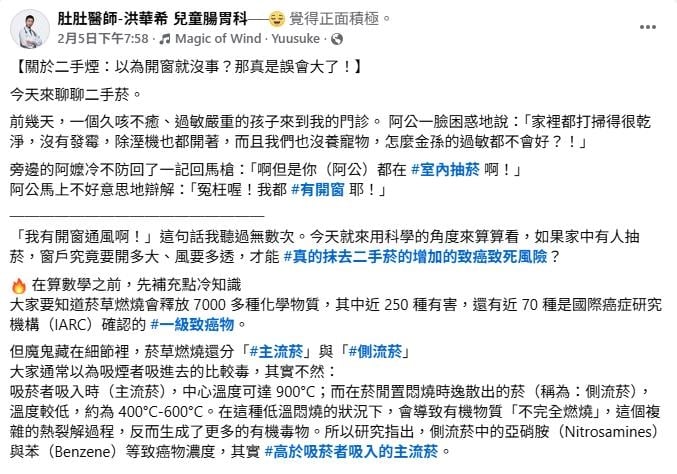 別再安慰有開窗！阿公「1習慣」害孫久咳不癒…醫曝：2手菸颱風才吹得散