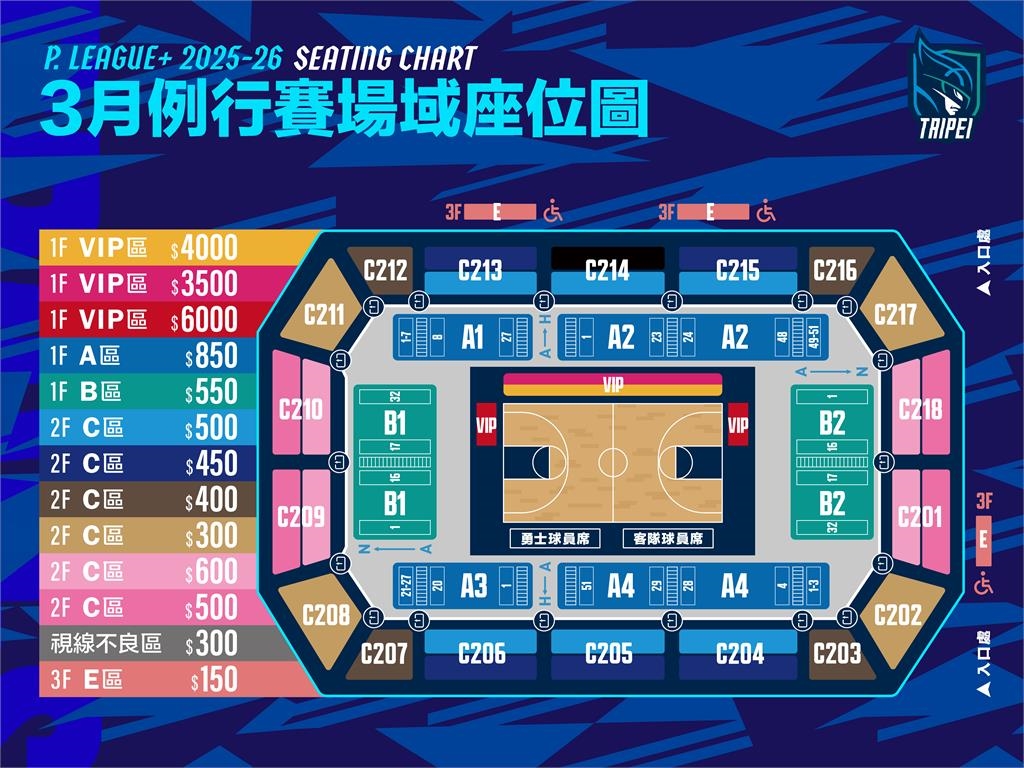 PLG(影)／「野獸」林志傑引退倒數計時！富邦勇士三月份主場售票資訊一次看