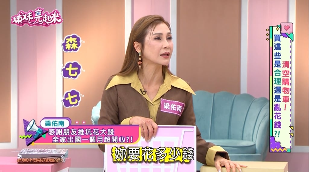 梁佑南《姊妹亮起來》全家遠征美加一個月！ 揭密「神省錢」出國術