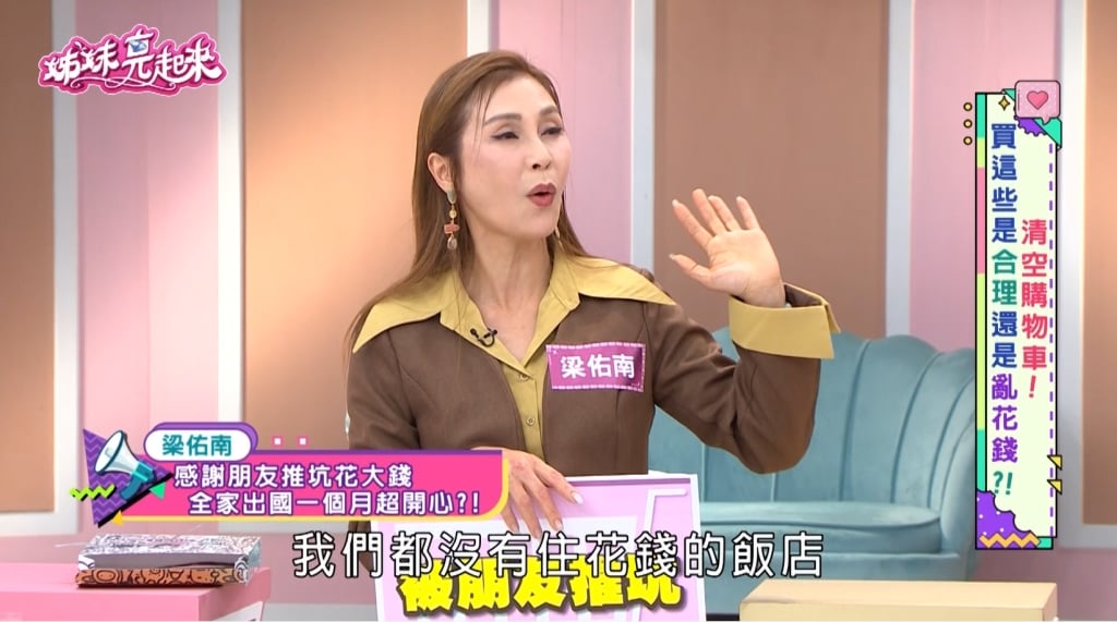 梁佑南《姊妹亮起來》全家遠征美加一個月！ 揭密「神省錢」出國術