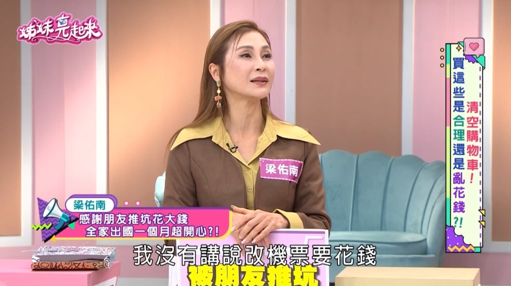 梁佑南《姊妹亮起來》全家遠征美加一個月！ 揭密「神省錢」出國術