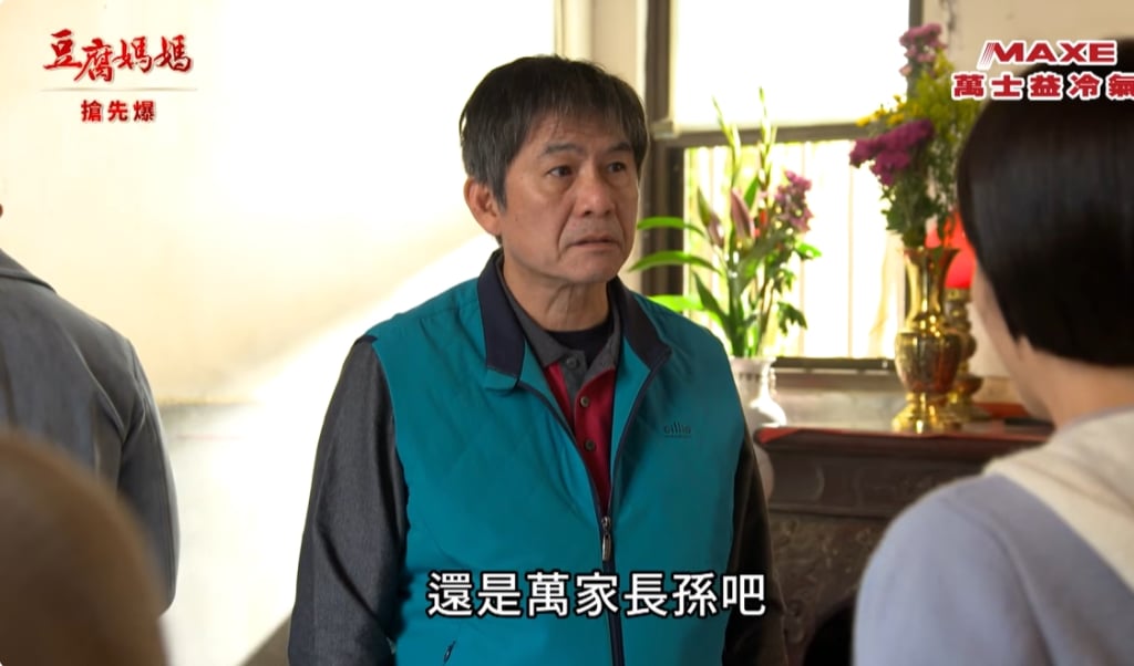 《豆腐媽媽-EP36精彩片段》二胎變長孫 情勒嫂大爆？