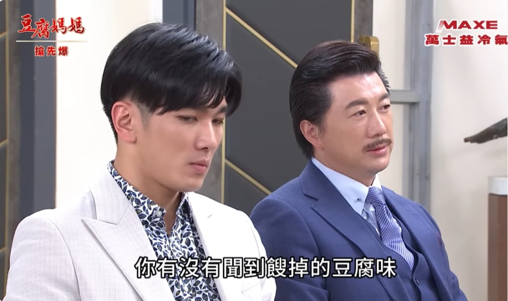 《豆腐媽媽-EP36精彩片段》標地大逆轉 結局竟是……？