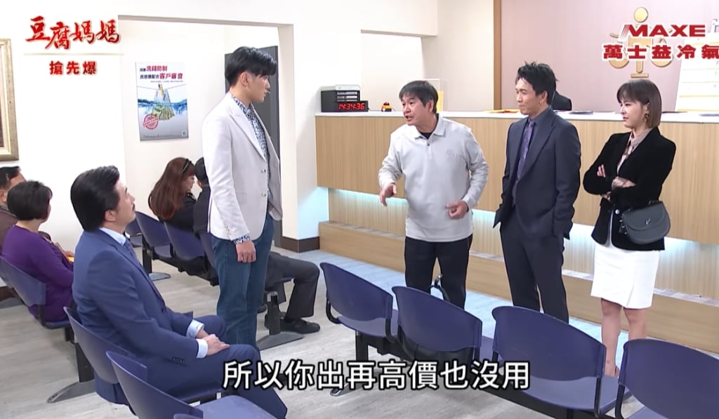 《豆腐媽媽-EP36精彩片段》標地大逆轉 結局竟是……？