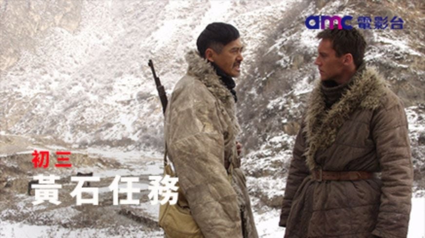 馬年賀歲「首」選！amc電影台《春節不打烊》強獻億萬票房片單，除夕到初六震撼首播「馬」上開看！