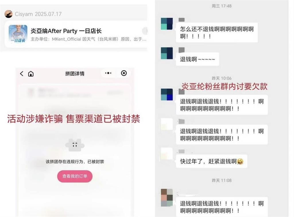 退款沒門還被偶像罵「問三小」！炎亞綸爭議對話流出「你只有受精卵程度」