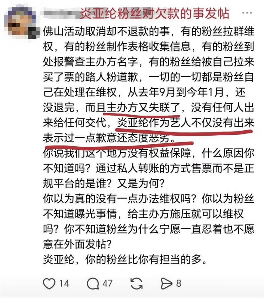 退款沒門還被偶像罵「問三小」！炎亞綸爭議對話流出「你只有受精卵程度」