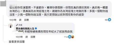 賈永婕曝「愛自由」沒有正式公關團隊！遭酸「你很假掰」本人回應了