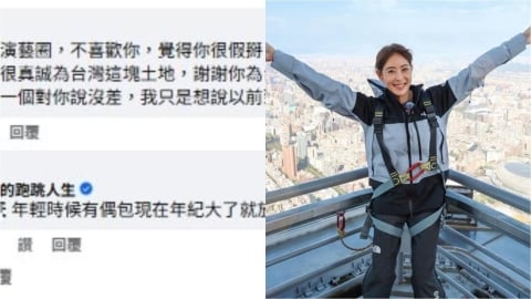 賈永婕曝「愛自由」沒有正式公關團隊　遭酸「你很假掰」本人回應了