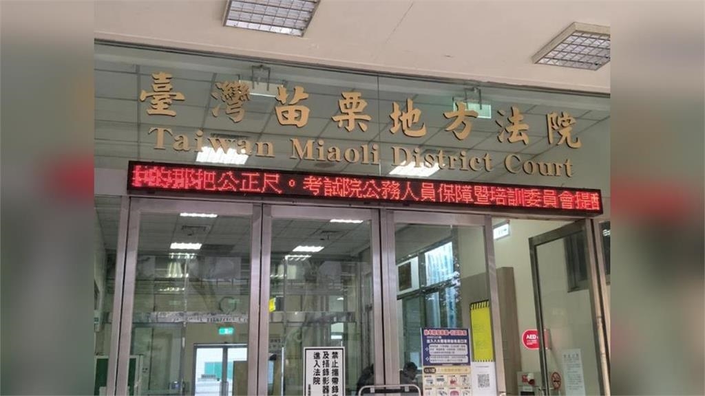 苗栗「這一地」擬普發5000元！財源來自「前鄉長貪污、廠商繳庫罰金」