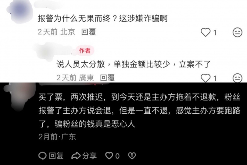 雖然粉絲努力想辦法，但都沒有見效。（圖／翻攝自小紅書、抖音）