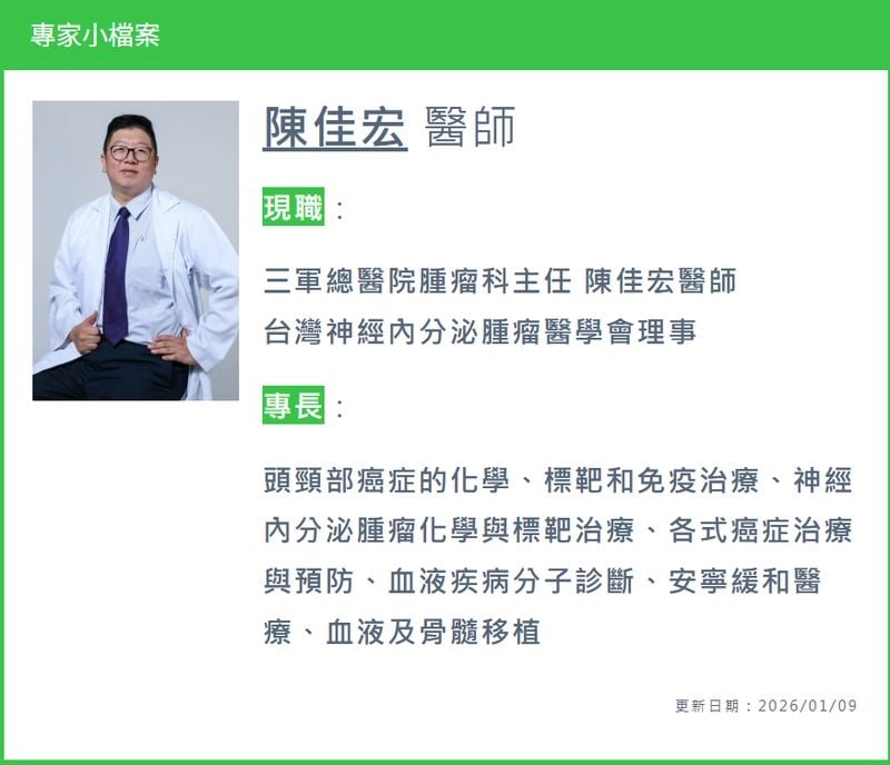 胃腸胰神經內分泌腫瘤如何用藥？「藥物接力」穩定與疾病共存