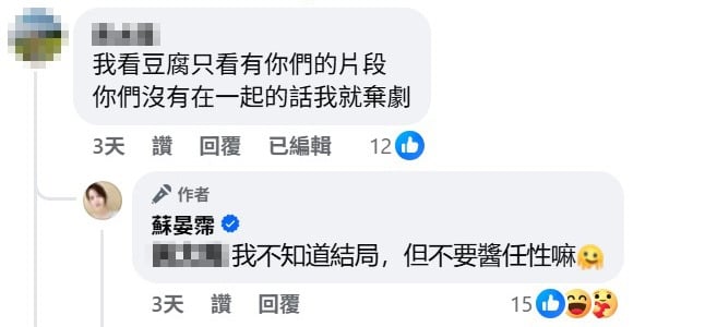 蘇晏霈《豆腐媽媽》離婚後行情更好！「兩男局面」誰勝出？她1句話回應了