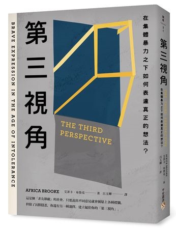 你也曾跟著罵？揭開「暴民心態」如何讓理性瞬間消失