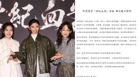 《世紀血案》演員聯合發聲明怒轟製作方「蓄意隱瞞2事」!製片人11字回應了