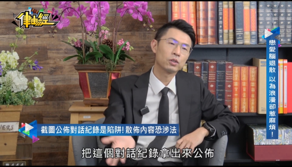 轟轟烈烈地談戀愛!「AA制」律師怎麼看?感情變罪刑…如何平安下車