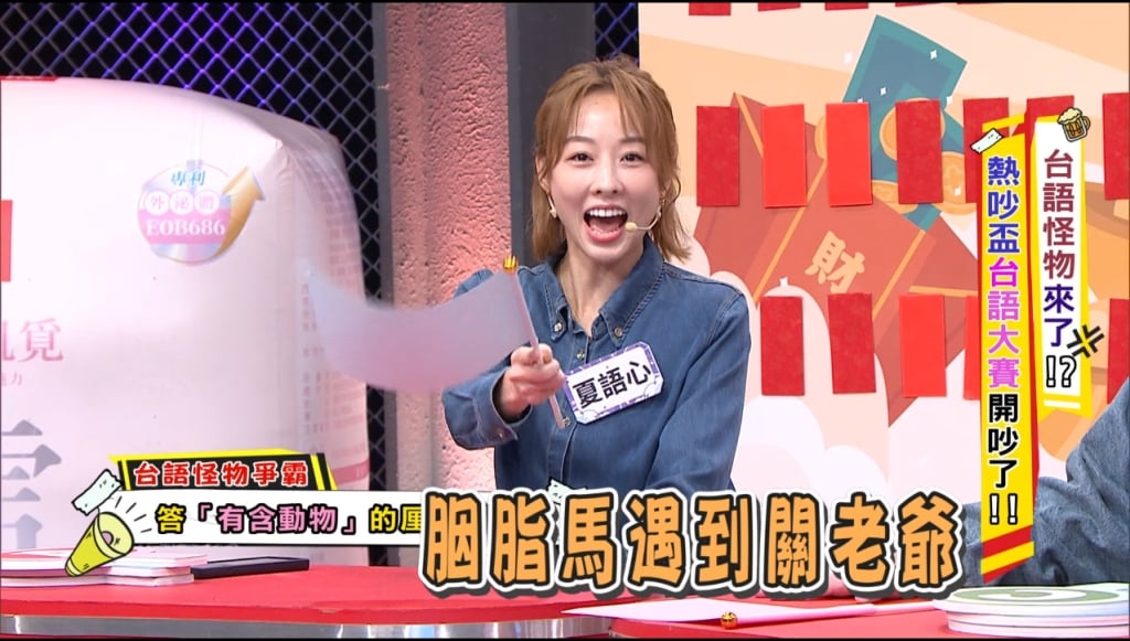 走跳秀場的那個女人！繡惠姐台語不容質疑　這些台語俗諺你都聽過嗎？